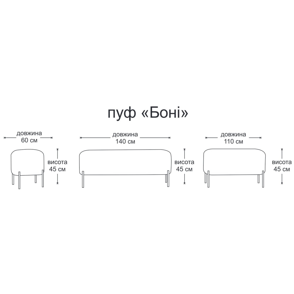Пуф "Бони"