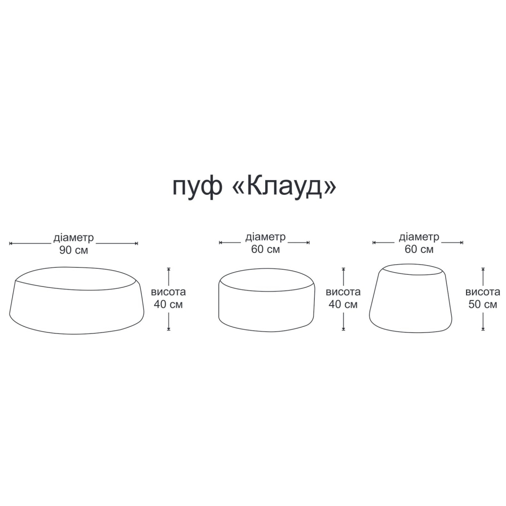 Пуф "Клауд"